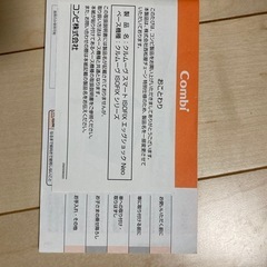 【チャイルドシート】コンビ 新生児OK 0〜18kg対応 CG-UIGの画像