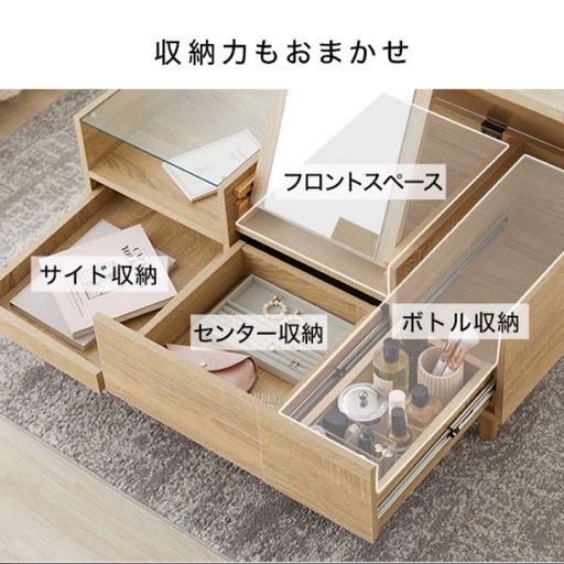 ローテーブル　ドレッサー　メイク台　