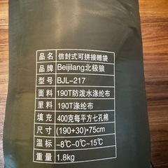 寝袋の画像