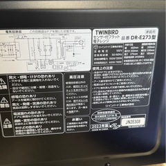 美品！TWINBIRD 電子レンジ DR-E273型 2022年製の画像