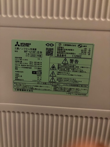 冷凍庫