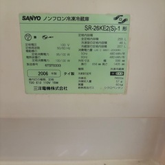 SANYOノンフロン冷凍冷蔵庫の画像