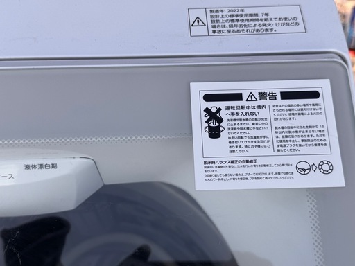 2022年　ニトリ洗濯機