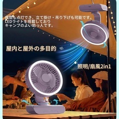 扇風機 サーキュレーター 静音設計 LEDライト付 左右自動首振り 上下マニュアル首振り リモコン操作可18畳対応の画像