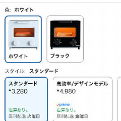 トースター 新品 山善の画像