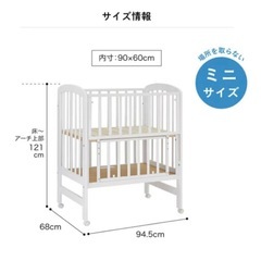 ミニベビーベッド ハイポジション アーチ　ホワイトkatoji の画像