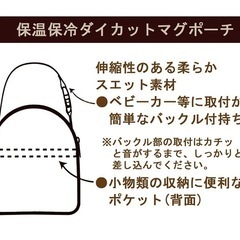 　ドラえもん　保冷バッグ　マグポーチの画像