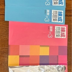 一冊300円/練成問題集小3、Compass国語小3の画像