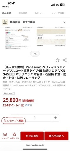 床