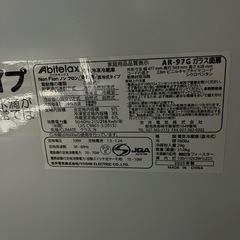 Abitelax97L冷蔵庫の画像
