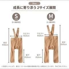 サスペンダー付きベビースパッツ Mサイズ4つ纏め売りの画像