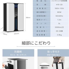 除湿・乾燥機　ハイブリット　試運転のみの美品の画像