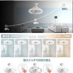 シーリングファンライト 扇風機 首振り 天井ライト サーキュレーター 360回転の画像