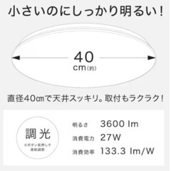 4/12以降引き渡し可能/LEDシーリングライト　５つの画像