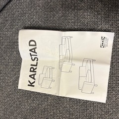 IKEAカルルスタードソファーの画像