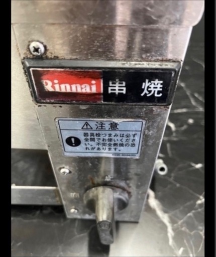 【業務用】リンナイ 串焼きグリラー RGK-61D LPガス 焼き鳥 屋台・店舗