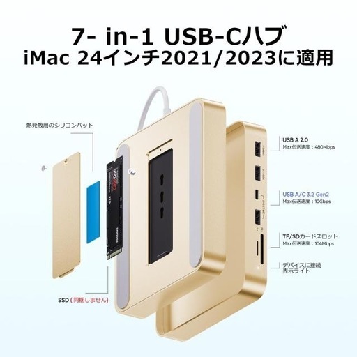  [値下げしました]M1 iMac用USBハブ、TVチューナー、ビデオキャップチャー