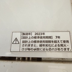 洗濯機　5.0kg   2023年製　使えますの画像