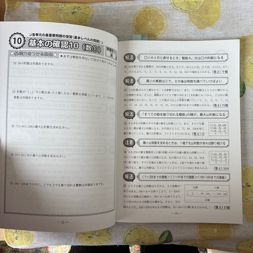 小学生　中学受験　　ドリル