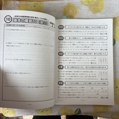 小学生　中学受験　　ドリルの画像