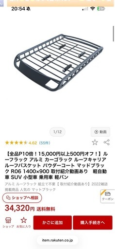e-choice アルミ製 ルーフラック ルーフバスケット ルーフキャリア ブラック 900x150x1400 R06 
