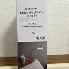 値下げ交渉可！LEDクリップライトの画像
