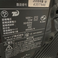 lc20d30 シャープの画像