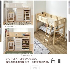 木製ロフトベッド　コンセント付きの画像