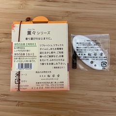 松栄堂　お香の画像