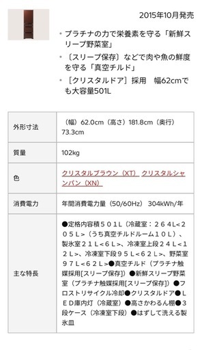 日立冷凍冷蔵庫5ドア真空チルド R-S5000F