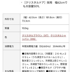 日立冷凍冷蔵庫5ドア真空チルド R-S5000Fの画像