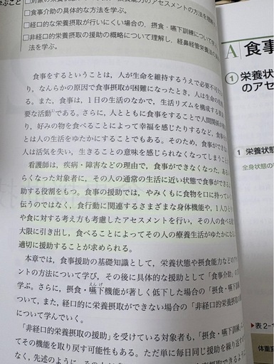 ★娘が国試に合格した縁起物★医学書院 系統看護学講座 全23冊セット
