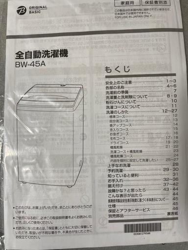 洗濯機