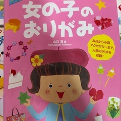 おりがみ・きりがみ　本まとめての画像