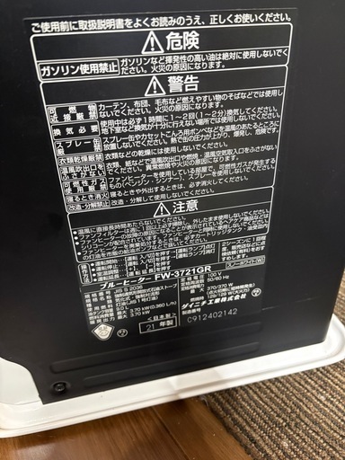 石油ファンヒーター

