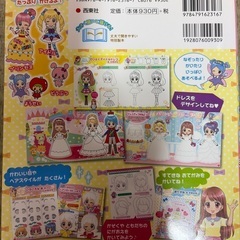 女の子のおえかきデラックス　本の画像