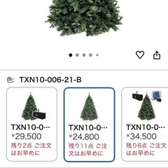高級クリスマスツリー無料の画像