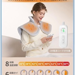 電気肩パッドの画像