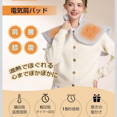 電気肩パッドの画像