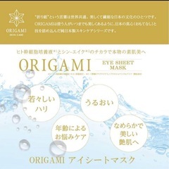 【定価9000円】新品未開封アイシートマスク(3月末まで)の画像