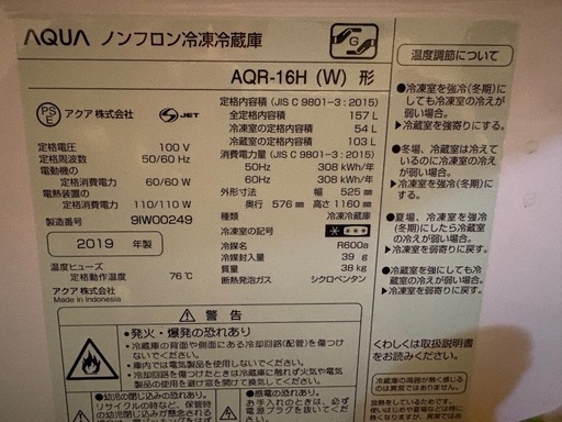 【3点セット】冷蔵庫・洗濯機・21年製コンロ（LPガス）新生活に！