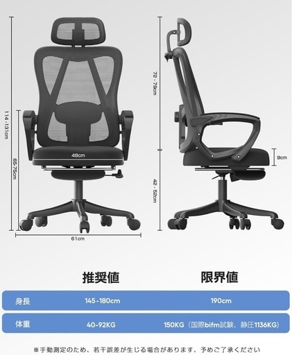 オフィスチェア メッシュ ハイバック フットレスト付き 135°リクライニング デスクチェア 調節可能ランバーサポート ヘッドレスト 静音キャスター 耐荷重150kg 在宅ワーク ブラック
