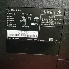 【2024年製】シャープ 32V型 液晶テレビ AQUOS 2T-C32DEの画像