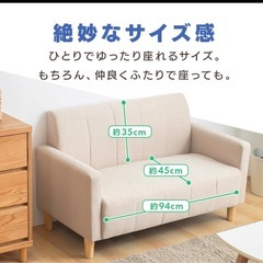 ２人がけソファーの画像