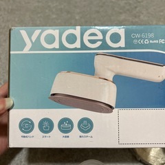 新品未使用　yadea GW-6198 スチームアイロンの画像