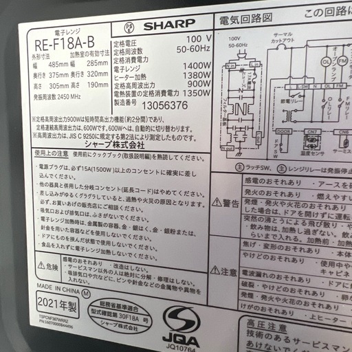 SHARP オーブンレンジ RE-F18A-B