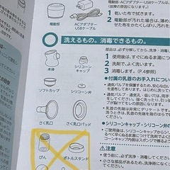 ピジョン 電動搾乳機の画像