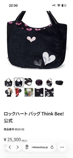 シンクビー　ハンドバッグ　トートバッグセット　