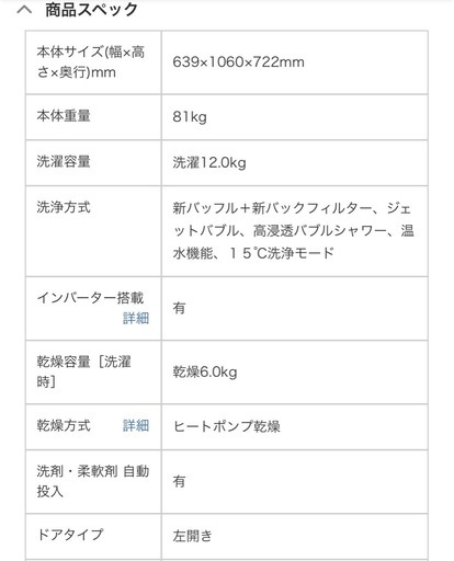 Panasonicドラム式洗濯機NA-LX129DL 2024年製　