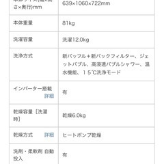 Panasonicドラム式洗濯機NA-LX129DL 2024年製　の画像